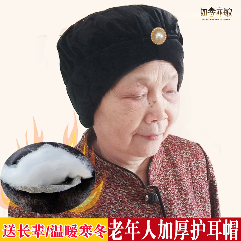 老太太保暖帽子女冬款包耳包头帽老奶奶加厚绒护耳棉帽老年人阿婆