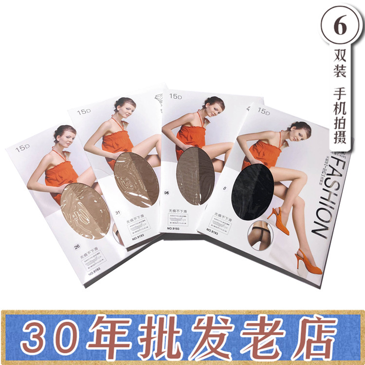 6双装红辣椒丝袜超薄夏15D天鹅绒T裆无痕透明防勾打底连裤袜9193,女士内衣/男士内衣/家居服,连裤袜/打底袜,淘宝优惠券,粉丝福利购,淘宝优惠卷