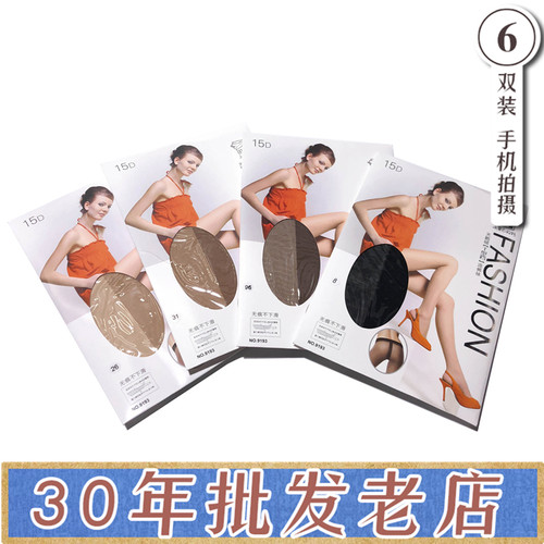 双装红辣椒超薄t裆无痕透明丝袜