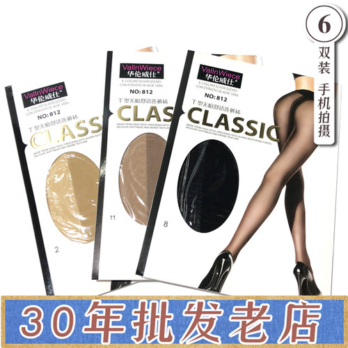 双装脚尖全透明低腰无痕t裆丝袜