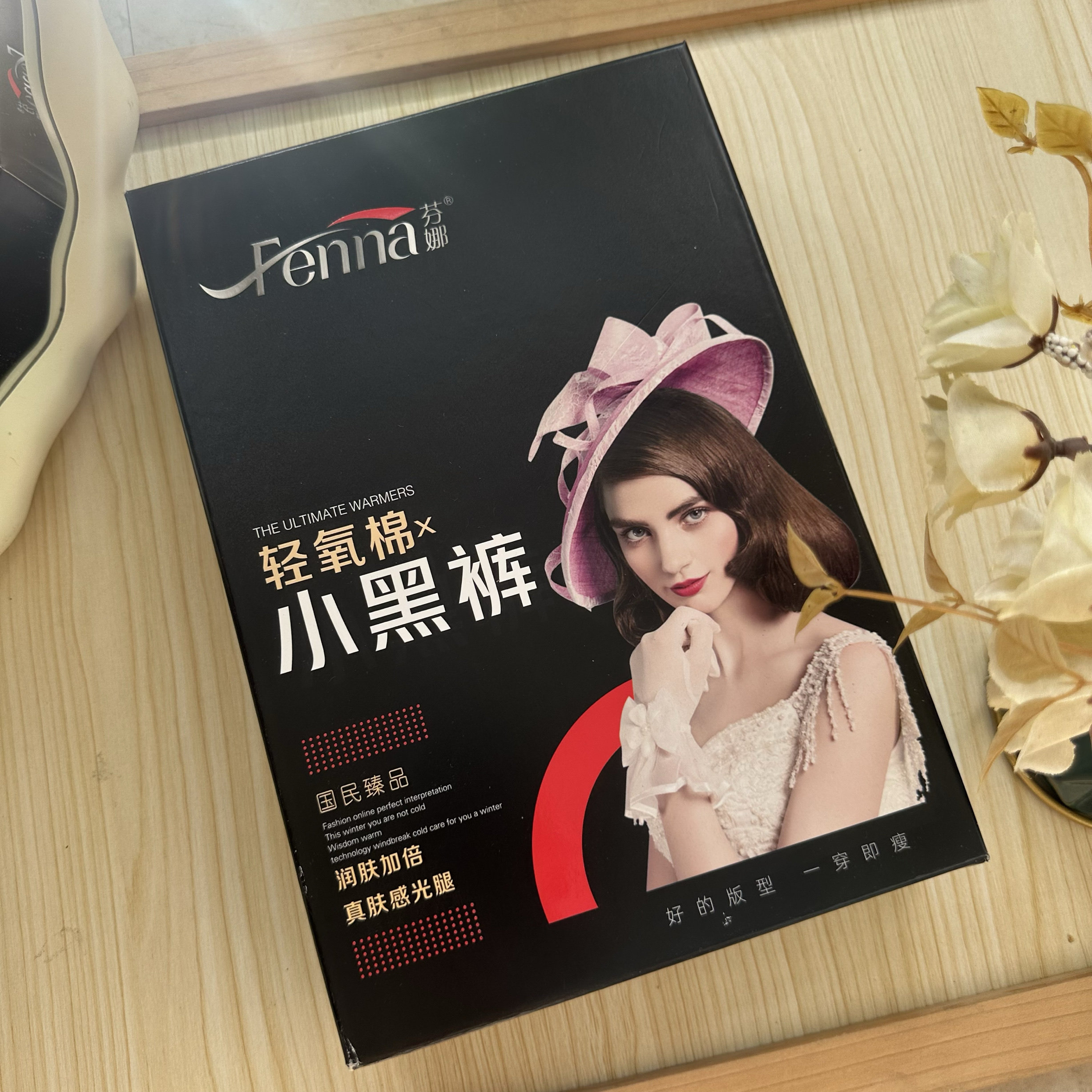 芬娜秋冬加绒高腰弹力显瘦加厚防寒冬季小黑裤打底连裤袜