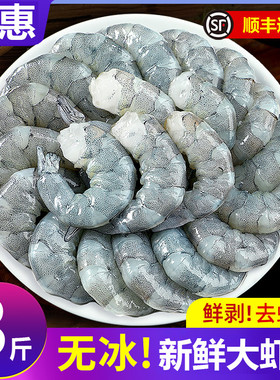 青岛大虾仁海捕基围虾超大对虾鲜虾活虾海鲜鲜活水产海捕大虾顺丰