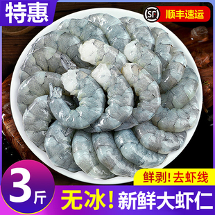 青岛大虾仁海捕基围虾超大对虾鲜虾活虾海鲜鲜活水产海捕大虾顺丰