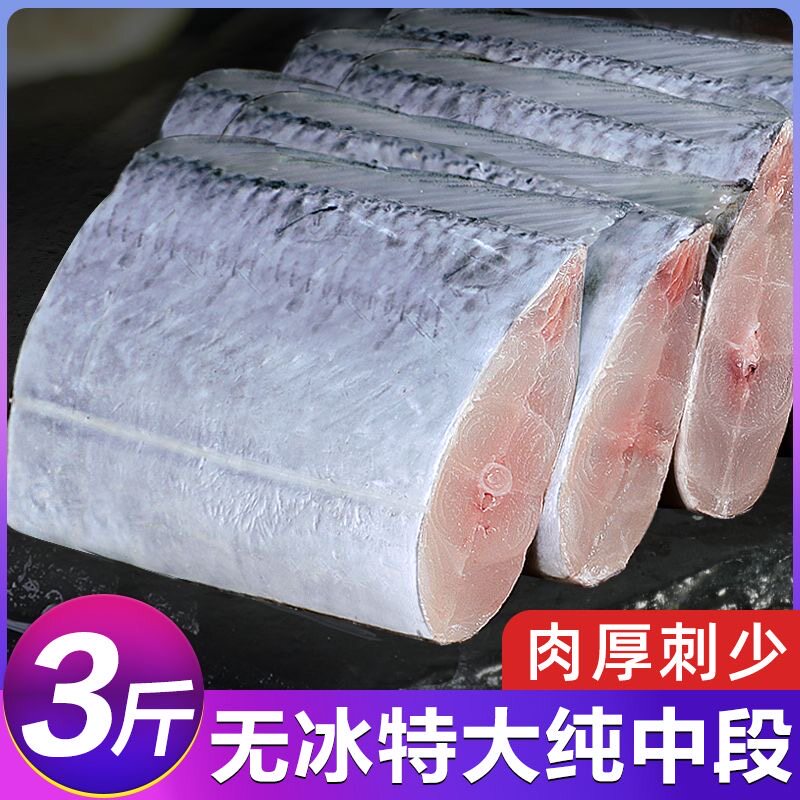 青岛小眼带鱼中段特大无冰顺丰