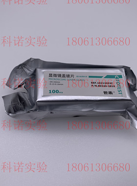 24*32mm世泰显微镜盖玻片 200片/盒  10212432C 80340-2810