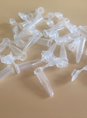 实验室耗材 0.5ml离心管 0.5mlEP管 0.5mlPCR管 1000支/包