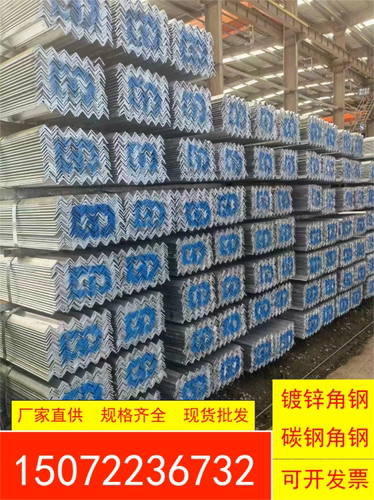 镀锌角钢50×50黑角钢国强Q235B扁钢圆钢槽钢型材工角槽国标现货