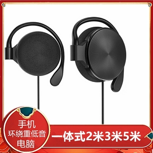 久戴不运动跑步耳挂式 加长2米3米5米手机电脑声卡主播监听耳机