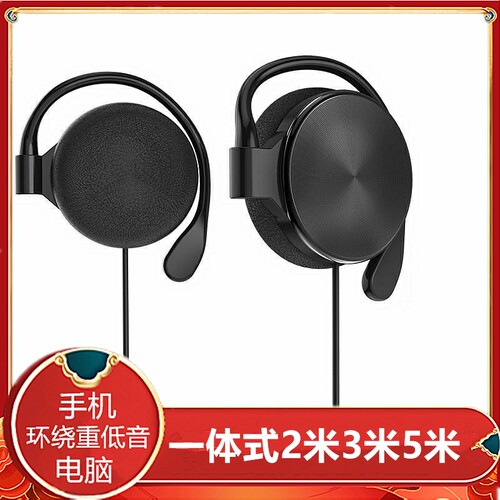 监听耳机耳挂式加长耳机