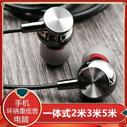 加长米5直播专用电脑K歌监听耳机