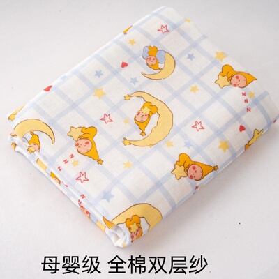 月亮星星人全棉双层纱