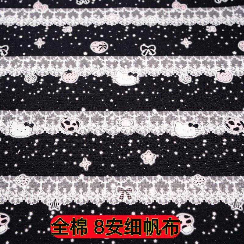 手工爱好者diy全棉布料8安细帆布印花包包面料蕾丝条纹高颜值黑色