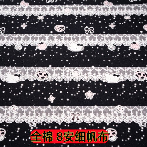手工爱好者diy全棉布料8安细帆布印花包包面料蕾丝条纹高颜值黑色