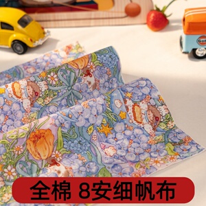 全棉8安细帆布数码印花布料花卉图案包包面料手工爱好者DIY材料