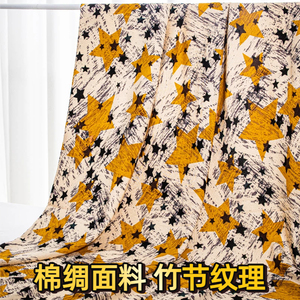 棉绸面料人造棉布料 夏季透气亲肤连衣裙汉服手工 DIY 服装面料