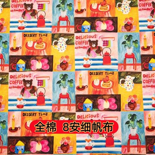 手工DIY全棉8安细帆布卡通布料软萌面料拼布纯棉治愈系彩色图案