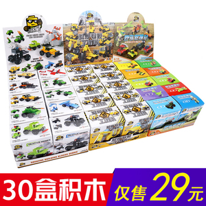 儿童益智拼装积木玩具男孩小颗粒模型摆件幼儿园小盒拼图生日礼物