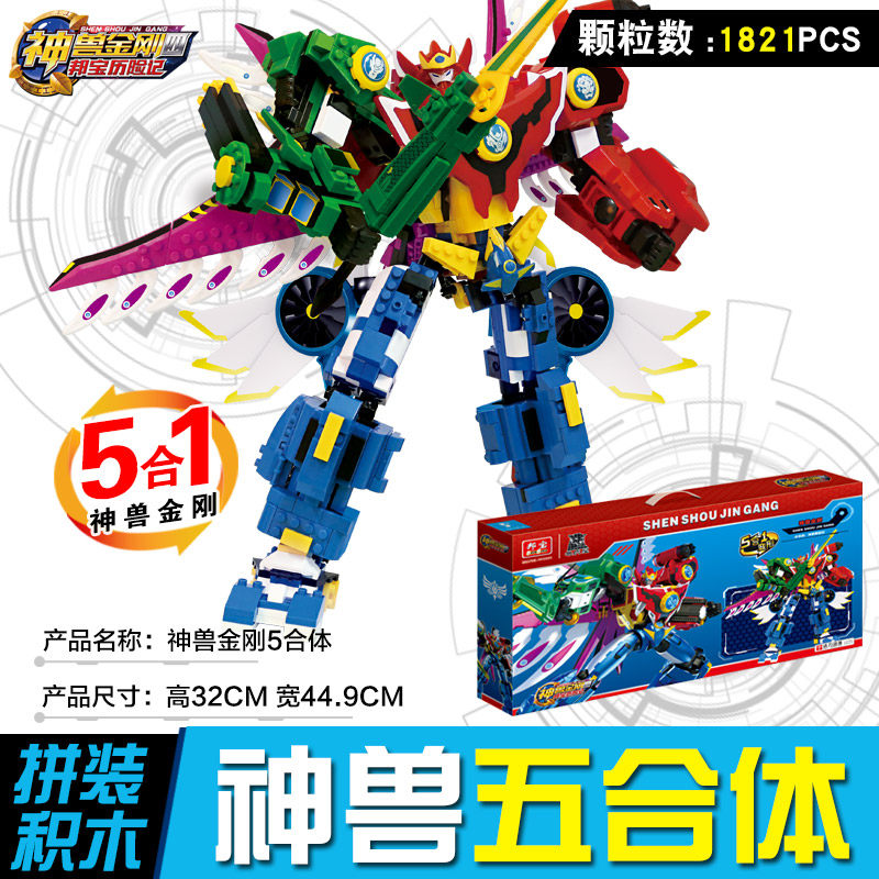 邦宝积木正版神兽金刚4历险记男孩子变形机器人金刚拼装拼图玩具