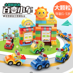 玩具小车男孩宝宝益智力塑料拼插汽车组装 费乐积木大颗粒拼装 拼图