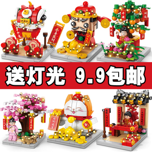 中国积木春节玩具儿童益智力拼装 招财猫财神男孩拼图龙年新年礼物