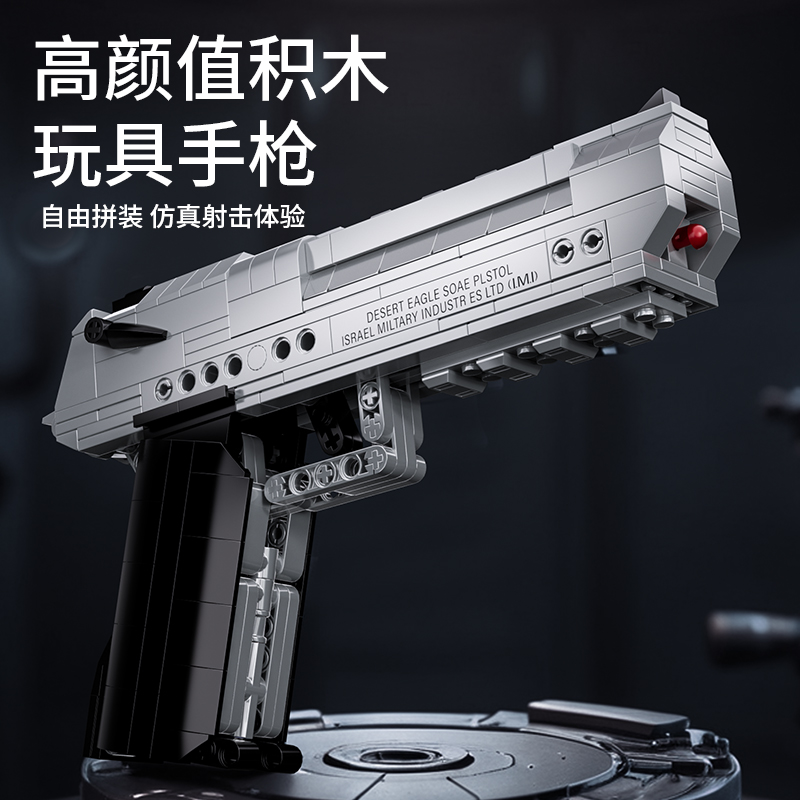 仿真积木手枪可发射