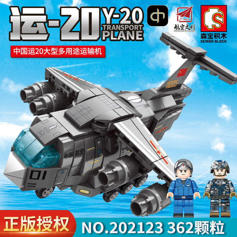 森宝积木玩具男孩飞机益智拼装战斗机模型儿童拼插直升机中国积木