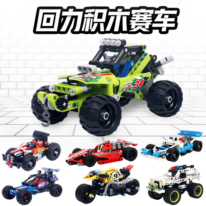 中国积木儿童益智力拼装回力汽车玩具男孩子拼插组装赛车模型拼图