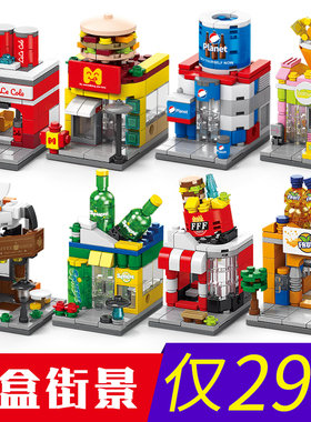 乐乐兄弟积木儿童小颗粒百变街景拼装玩具男孩益智力拼图房子礼物