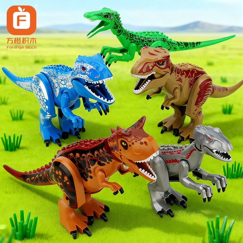 28厘米长恐龙积木7.9元