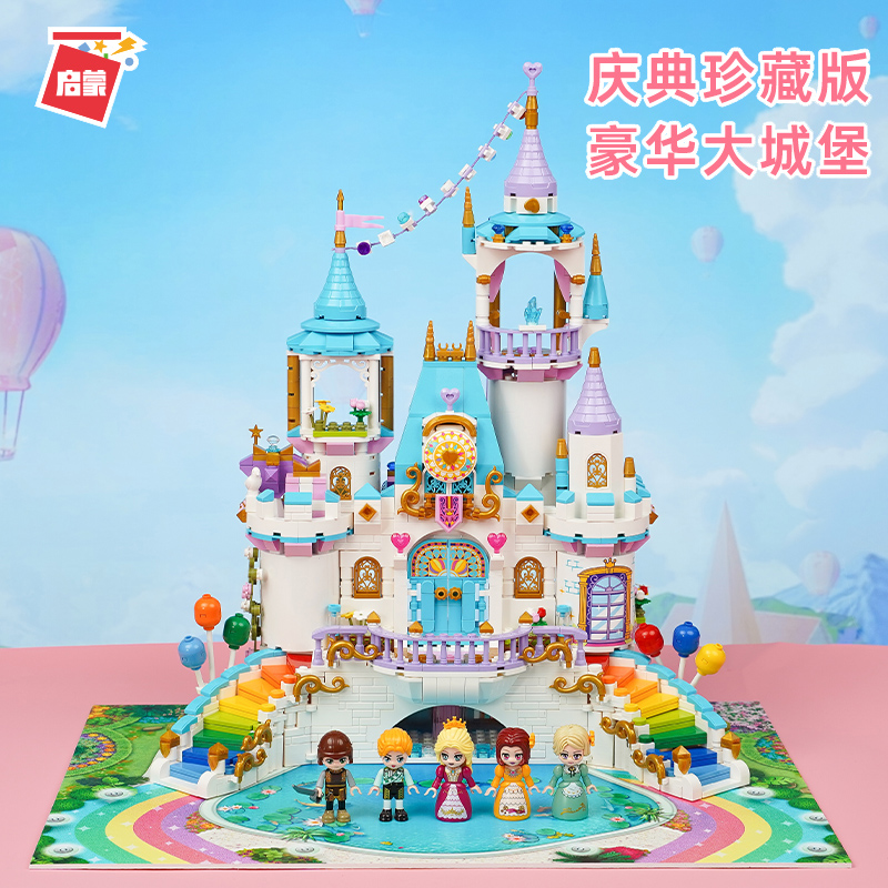 启蒙玩具中国积木女孩益智拼装公主城堡儿童大型拼插房子模型拼图
