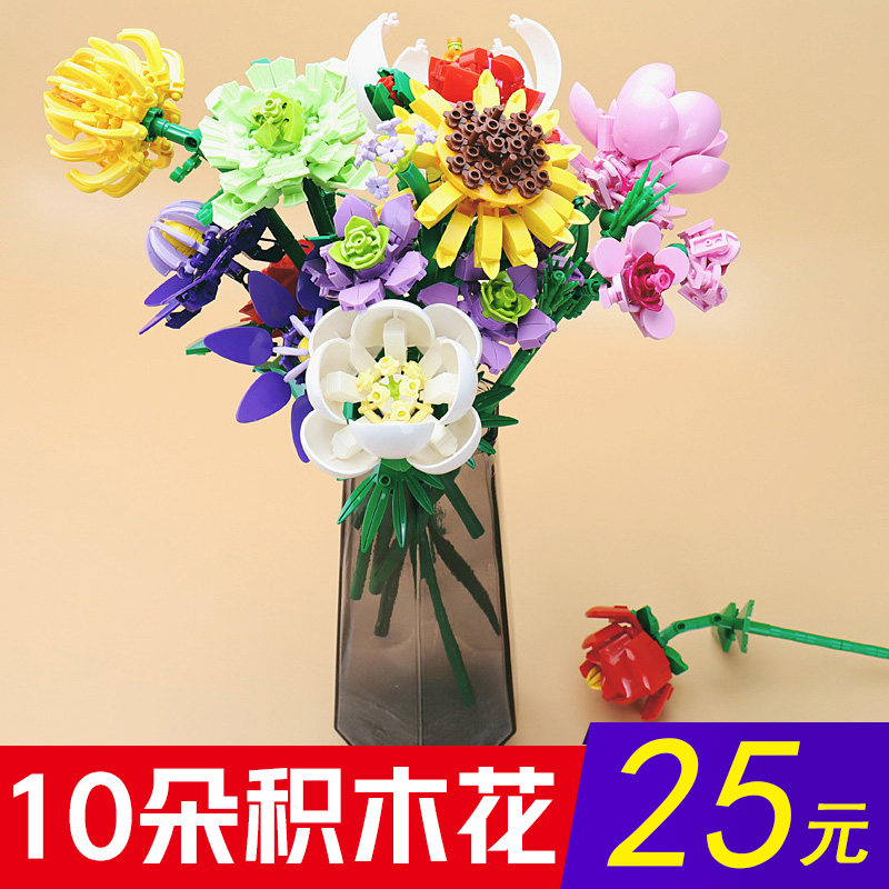 乐乐兄弟积木花儿童益智拼装花朵拼图玫瑰男孩花束小颗粒玩具礼物,玩具/童车/益智/积木/模型,普通塑料积木,淘宝优惠券,粉丝福利购,淘宝优惠卷