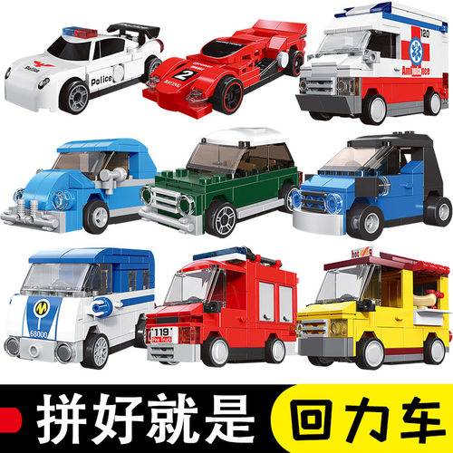 回力汽车拼装积木玩具