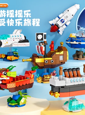 方橙积木儿童益智小颗粒拼装玩具龙舟男孩海盗船拼图模型摆件礼物