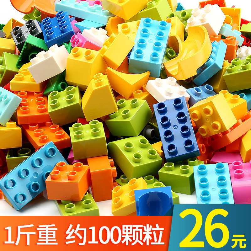 费乐积木大颗粒拼装男孩益智力大号散装塑料儿童拼插拼图中国玩具