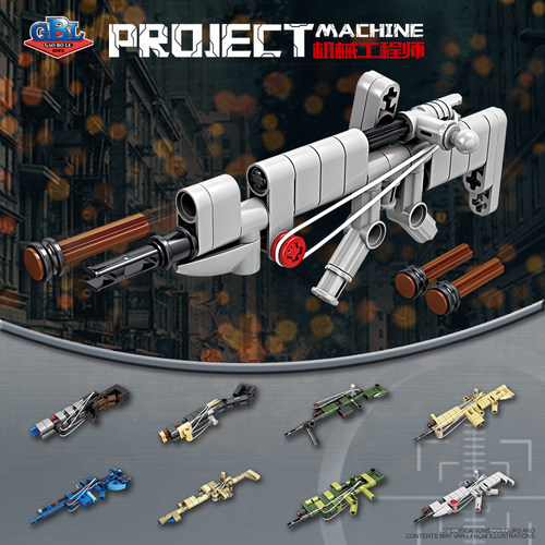 积木枪可射击仅4.5元