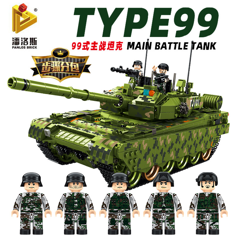 潘洛斯积木中国玩具男孩子拼装坦克儿童大型军事益智拼插模型拼图,玩具/童车/益智/积木/模型,普通塑料积木,淘宝优惠券,粉丝福利购,淘宝优惠卷