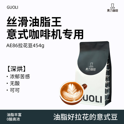 油脂浓厚咖啡豆意式拉花专用