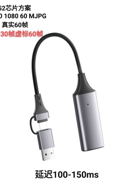 USB2.0 HDMI采集卡 AM9352方案 1080 60 MJPG画质 安卓监视相机