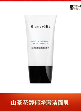 JE旗下Clamor Gift山茶花馥郁净澈洁面乳洗面奶温和细滑深度清洁