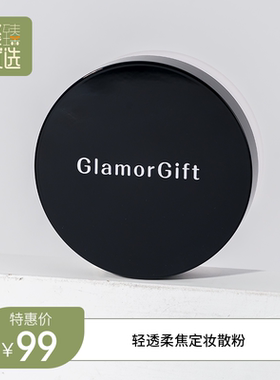 莹特丽产轻透柔焦定妆散粉不卡粉