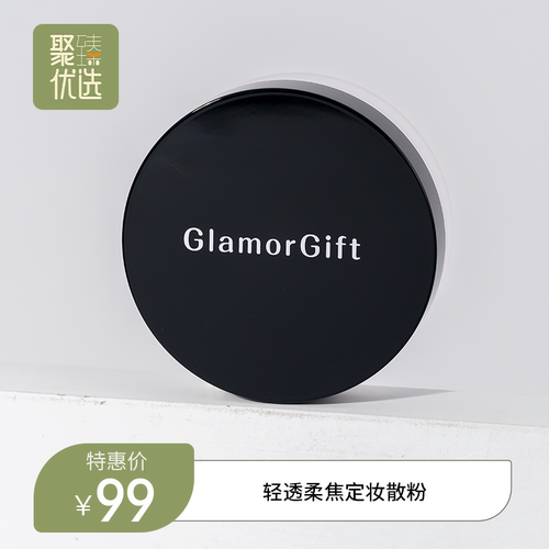莹特丽产轻透柔焦定妆散粉不卡粉