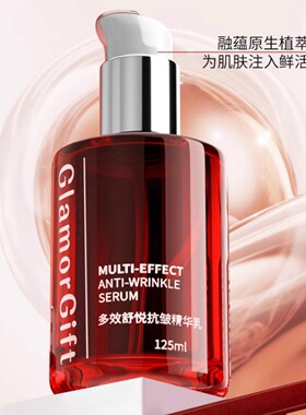 莹特丽产全能乳同款淡纹紧致抗初