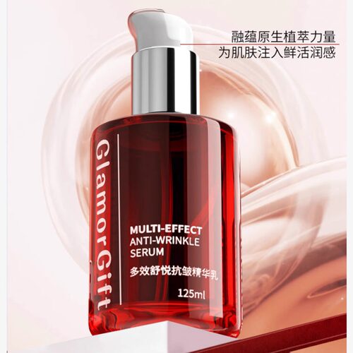 莹特丽产全能乳同款淡纹紧致抗初
