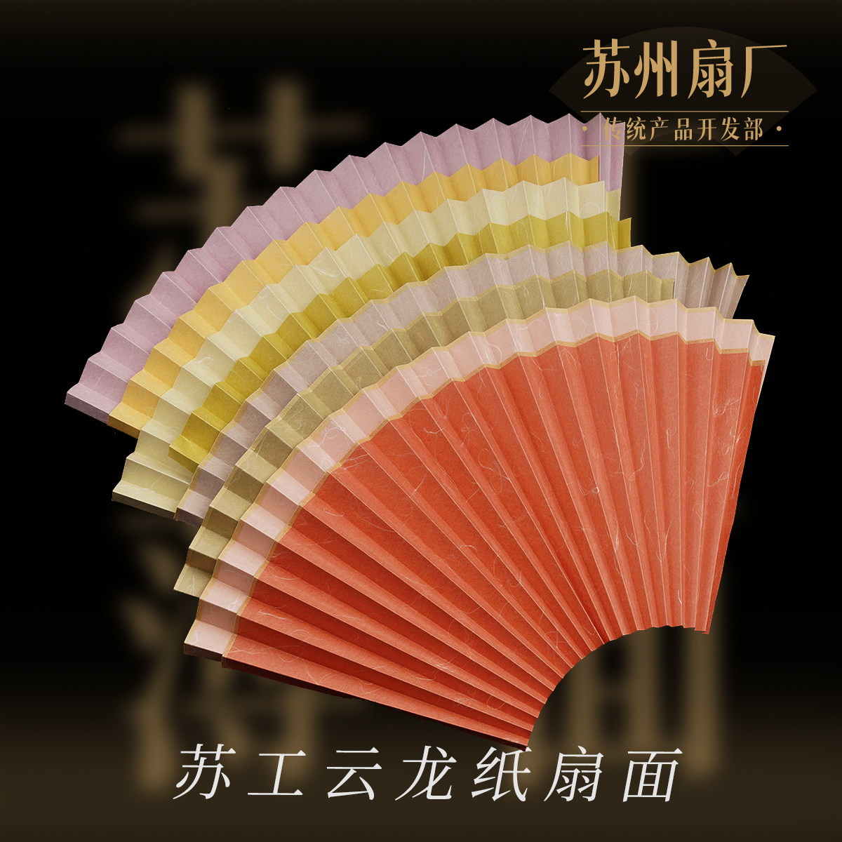 苏工扇面云龙蚕丝全手工耐用定制图片