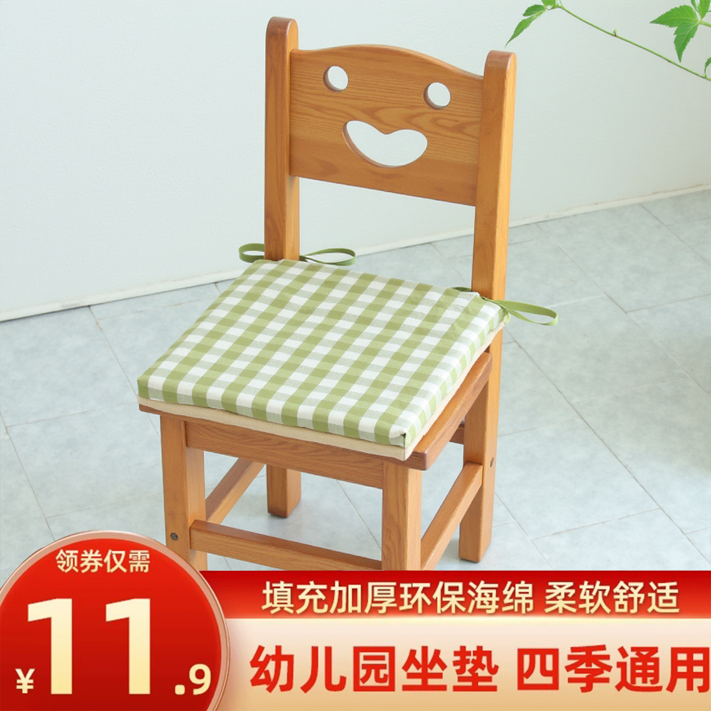 幼儿园小椅子垫宝宝儿童坐垫屁垫定制凳子方垫海绵加厚防滑座垫