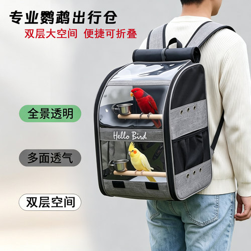 双层鹦鹉外出包多鸟出行遛鸟笼