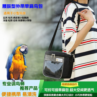 鹦鹉保暖外带包玄凤外带鸟笼便携外出笼冬季鹦鹉外出包外带宠物包