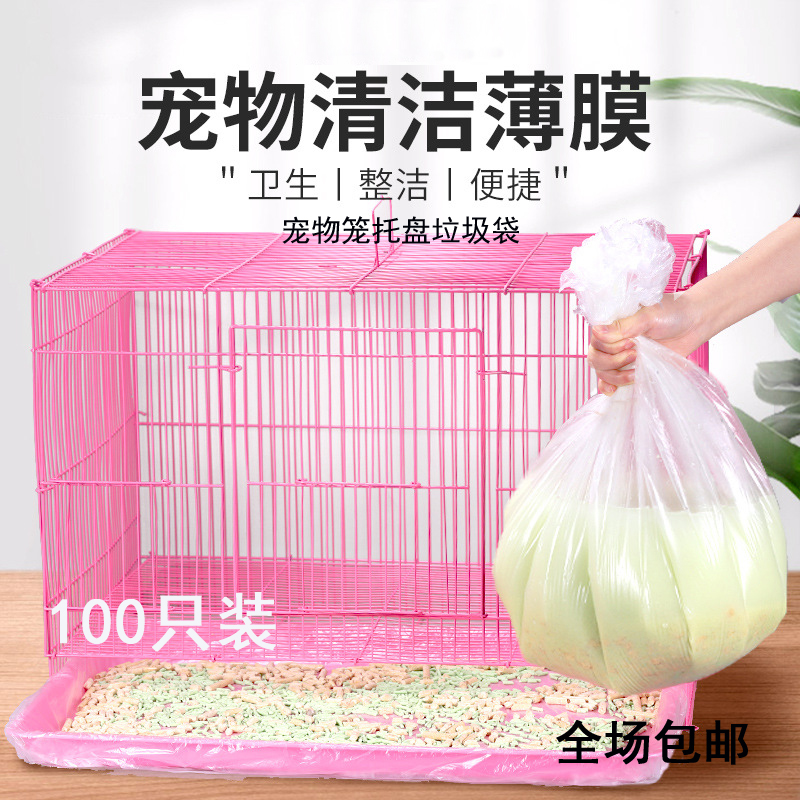鸟笼托盘垃圾袋一次性粪便清理袋