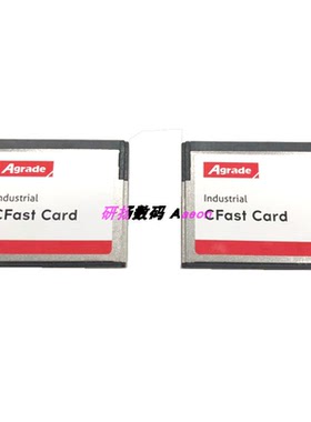 Agrade工业级CFast卡16GB常温SLC全新原装行货AS33-016GCD000现货