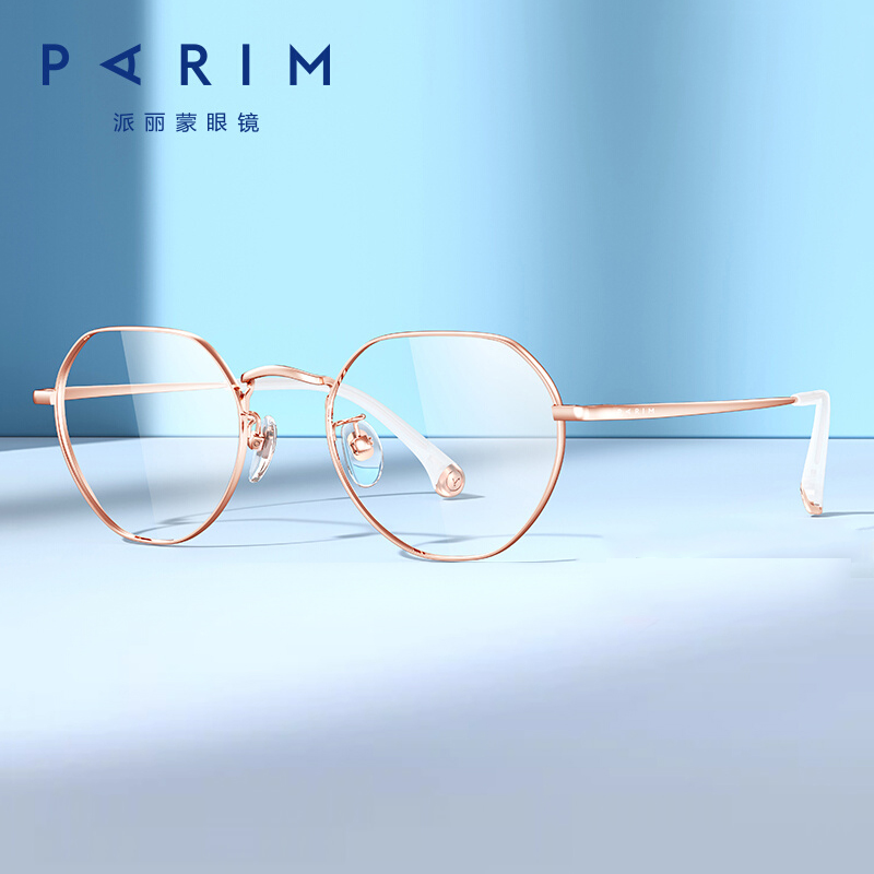 派丽蒙女款超轻钛框小脸眼镜架